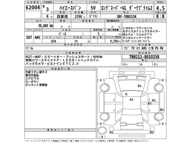 Toyota HIACE VAN 2021 8309785-2