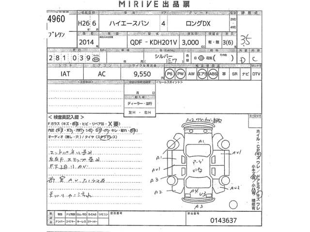 Toyota HIACE VAN 2014 8309825-2
