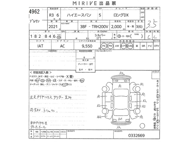 Toyota HIACE VAN 2021 8309835-2