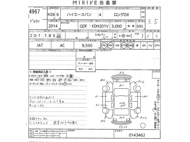 Toyota HIACE VAN 2014 8309836-2