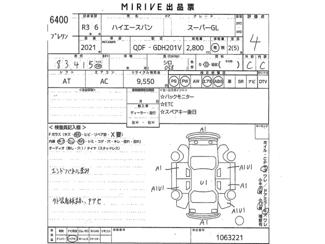 Toyota HIACE VAN 2021 8309848-2