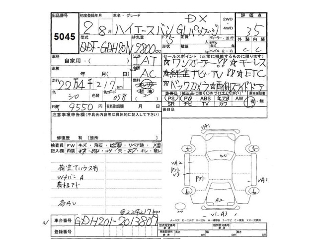 Toyota HIACE VAN 2020 8309872-2