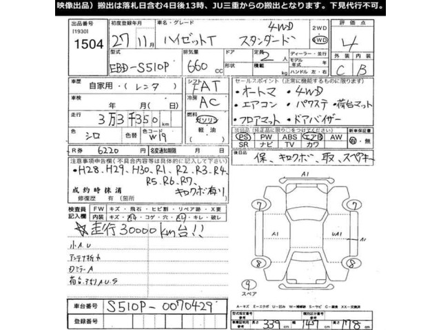 Daihatsu HIJET TRUCK 2015 8316781-2