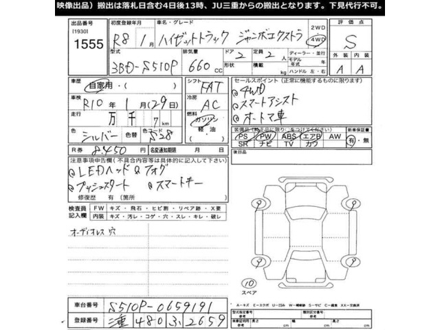 Daihatsu HIJET TRUCK 2026 8316793-2