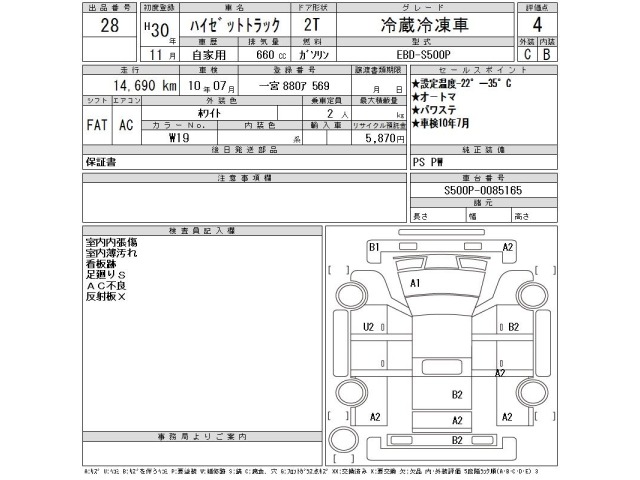 Daihatsu HIJET TRUCK 2018 8316830-2