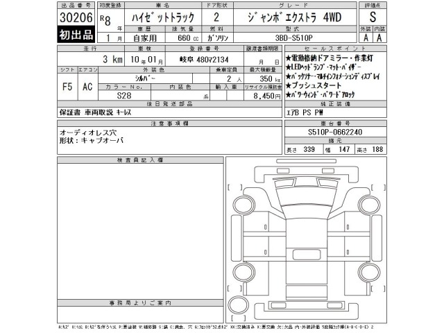 Daihatsu HIJET TRUCK 2026 8316843-2