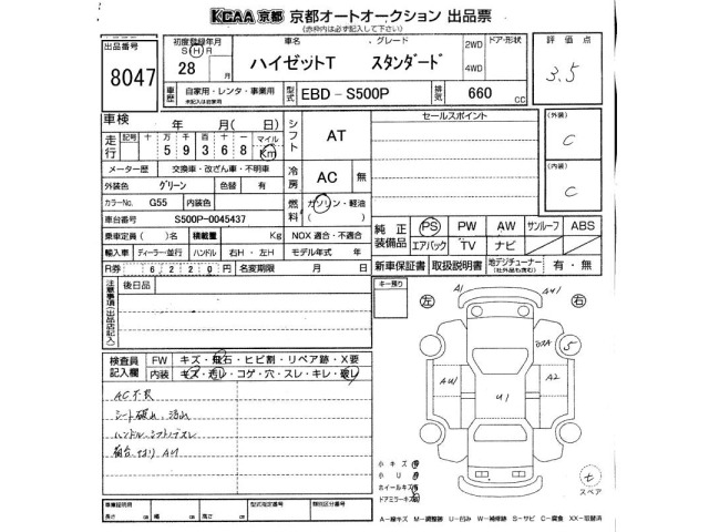 Daihatsu HIJET TRUCK 2016 8316862-2