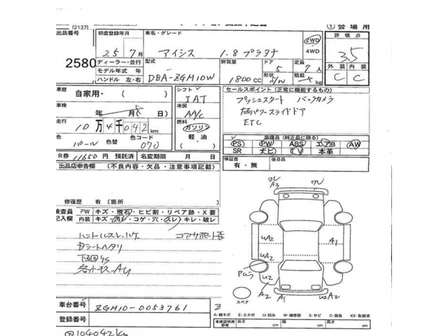 Toyota ISIS 2013 8311917-2