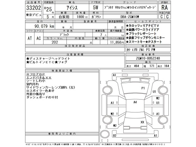 Toyota ISIS 2013 8311922-2