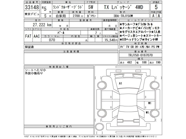 Toyota LAND CRUISER PRADO 2023 8320069-2