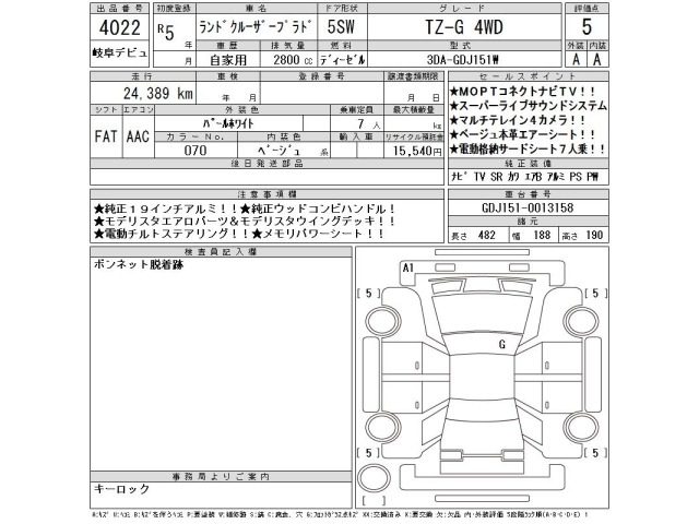 Toyota LAND CRUISER PRADO 2023 8320088-2
