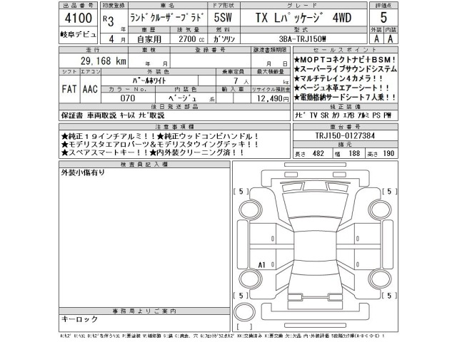 Toyota LAND CRUISER PRADO 2021 8320100-2