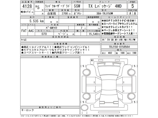 Toyota LAND CRUISER PRADO 2023 8320115-2
