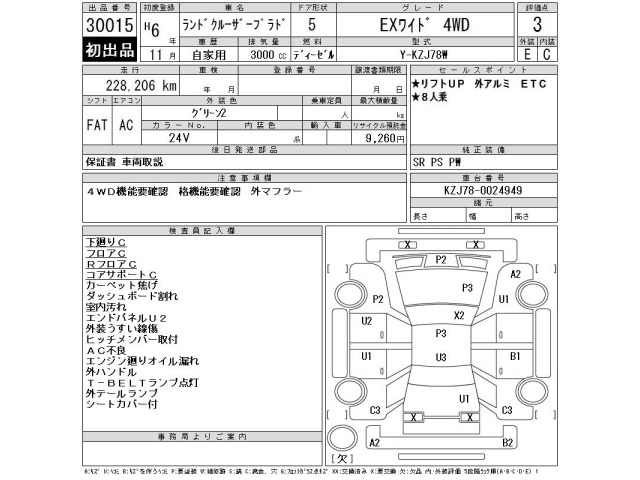 Toyota LAND CRUISER PRADO 1994 8320149-2