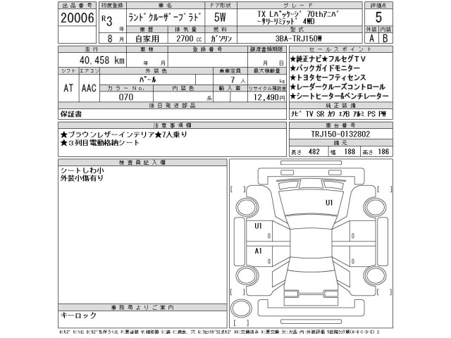 Toyota LAND CRUISER PRADO 2021 8320192-2