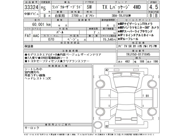 Toyota LAND CRUISER PRADO 2023 8320435-2