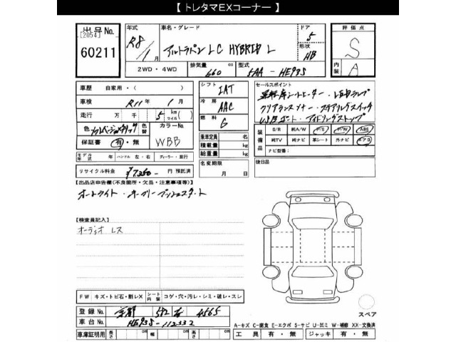 Suzuki LAPIN 2026 8318702-2