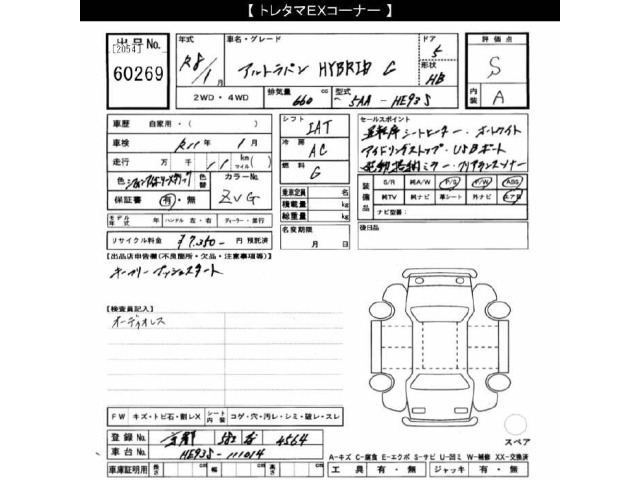Suzuki LAPIN 2026 8318703-2