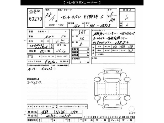 Suzuki LAPIN 2026 8318710-2