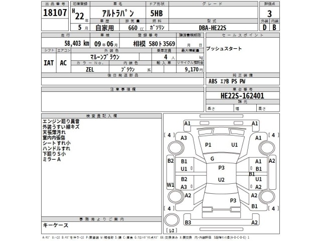 Suzuki LAPIN 2010 8318715-2