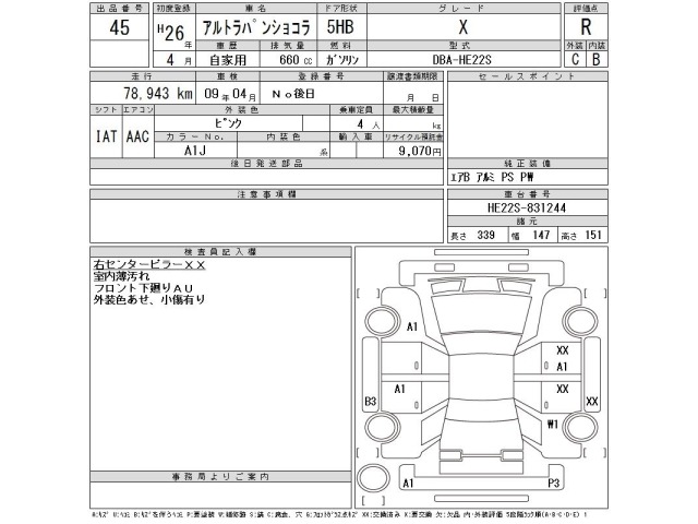 Suzuki LAPIN 2014 8318783-2