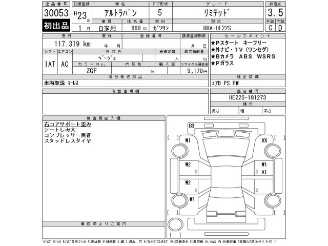 Suzuki LAPIN 2011 8318784-2