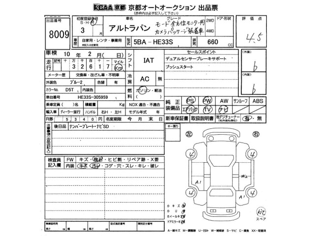 Suzuki LAPIN 2021 8318788-2