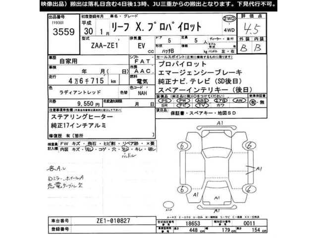Nissan LEAF 2018 8312882-2