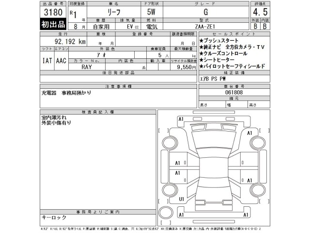 Nissan LEAF 2019 8312895-2