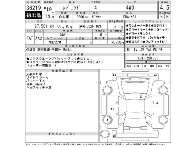 Honda LEGEND 2007 8324015-2