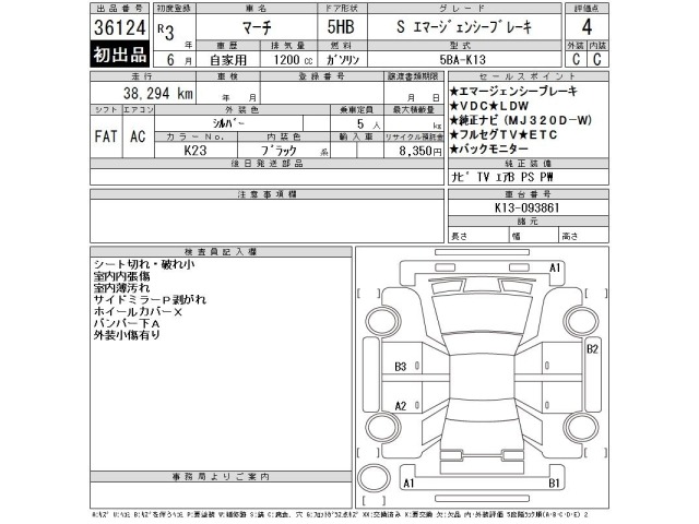 Nissan MARCH 2021 8322507-2
