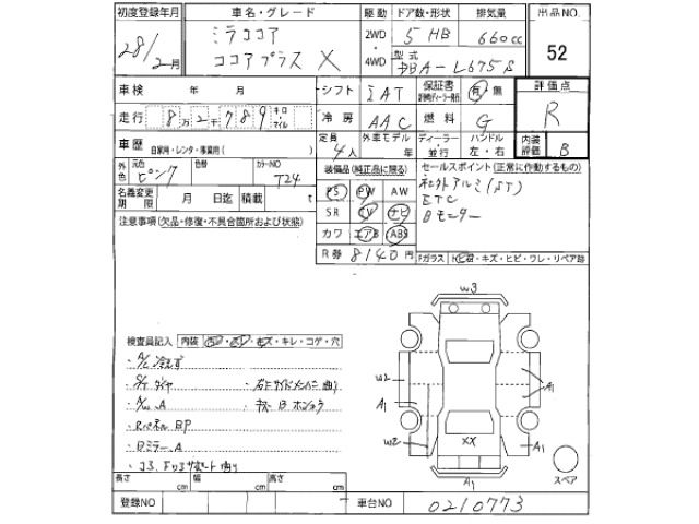 Daihatsu MIRA COCOA 2016 8319153-2