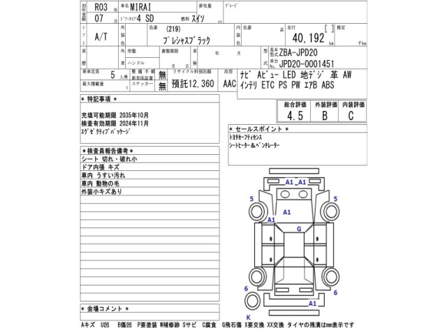 Toyota Mirai 2021 8322251-2