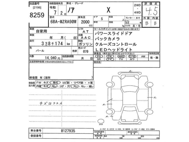 Toyota NOAH 2025 8309245-2
