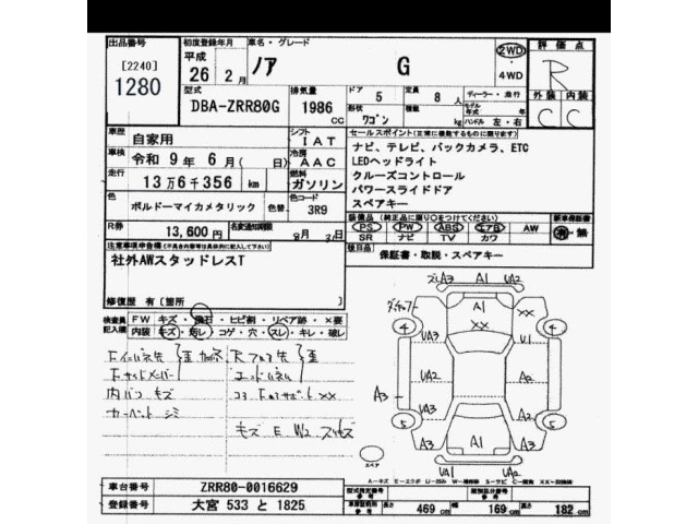 Toyota NOAH 2014 8309331-2