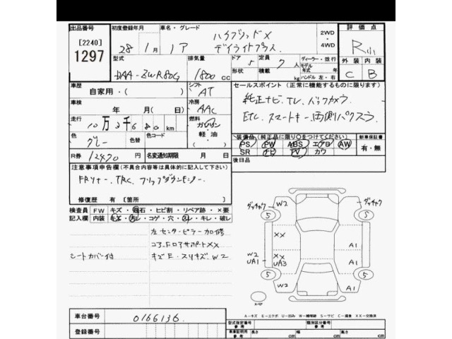Toyota NOAH 2016 8309339-2