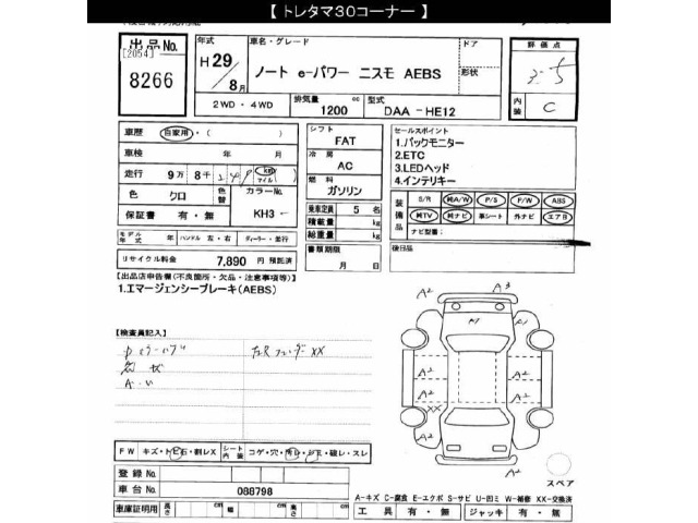 Nissan NOTE 2017 8321901-2