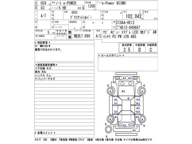 Nissan NOTE 2017 8321905-2