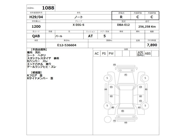 Nissan NOTE 2017 8321906-2