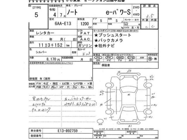Nissan NOTE 2022 8321907-2