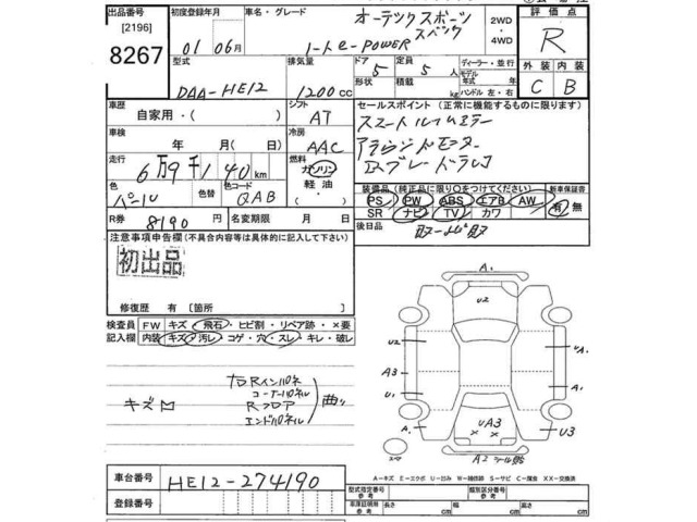 Nissan NOTE 2019 8321924-2