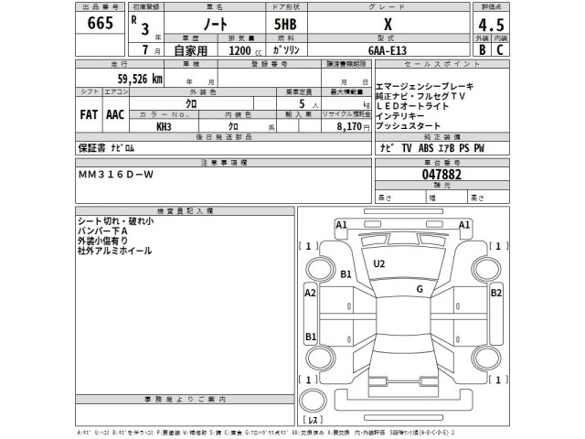 Nissan NOTE 2021 8321939-2