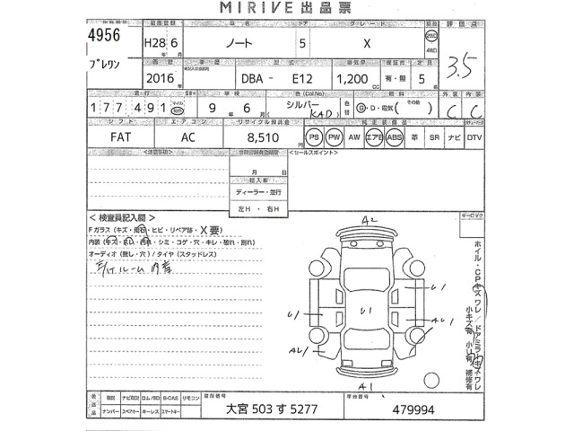 Nissan NOTE 2016 8321951-2