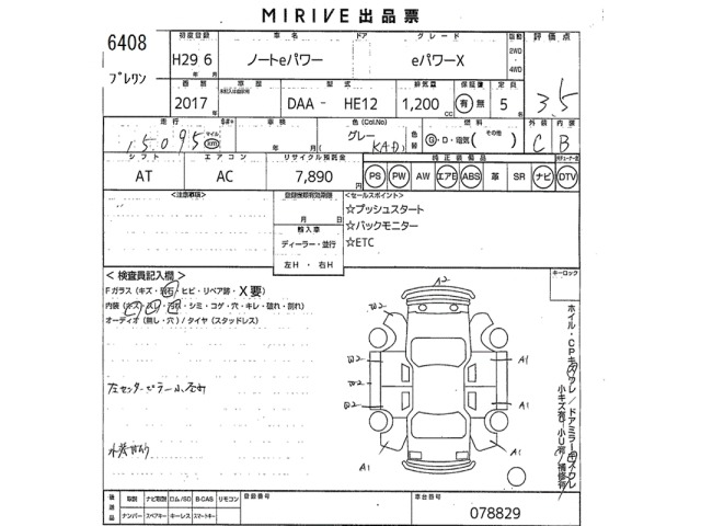 Nissan NOTE 2017 8321954-2
