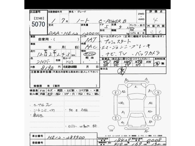 Nissan NOTE 2019 8321958-2