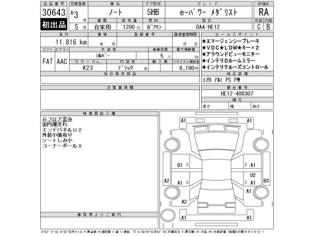 Nissan NOTE 2021 8321979-2