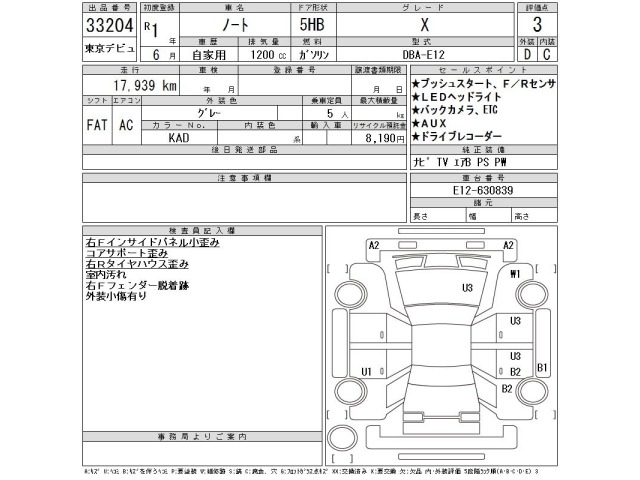 Nissan NOTE 2019 8322001-2