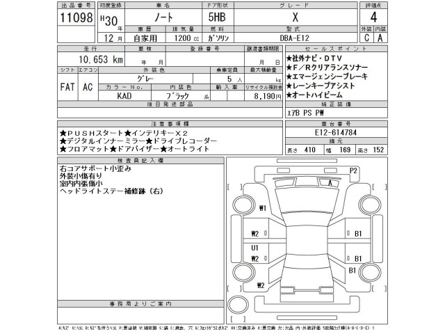 Nissan NOTE 2018 8322066-2