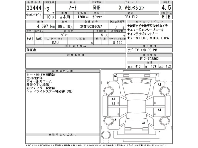 Nissan NOTE 2020 8322077-2