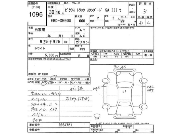 Toyota PIXIS TRUCK 2018 8311963-2